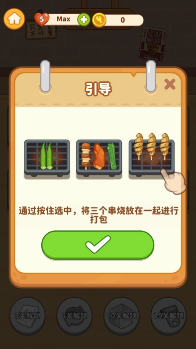 串烧时光游戏(1)