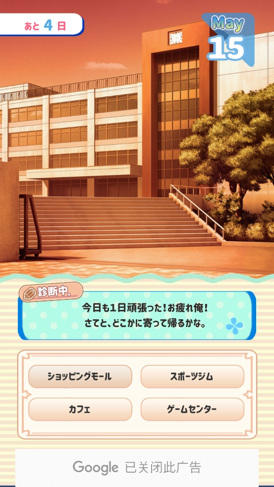 彼女診断游戏3