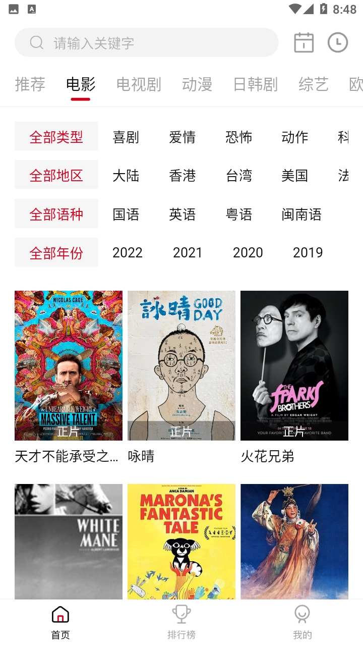 星辰视频免费安装最新版4