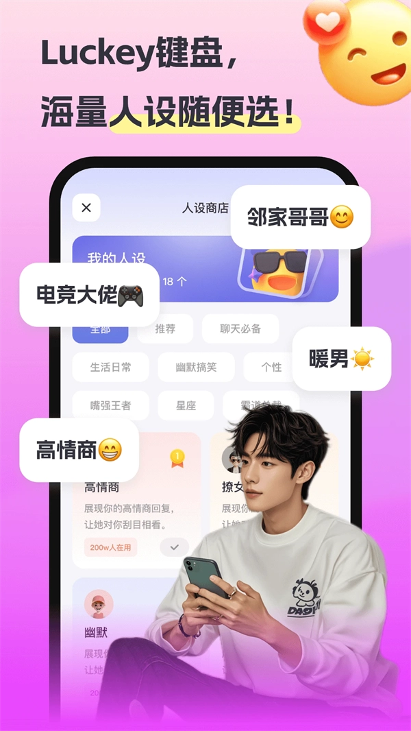 Luckey键盘2