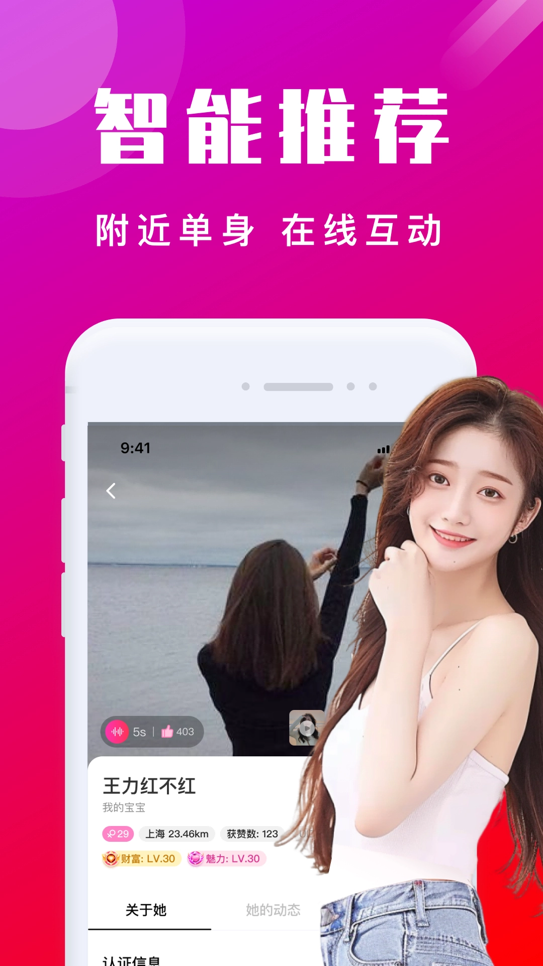 本地陌交友软件图5