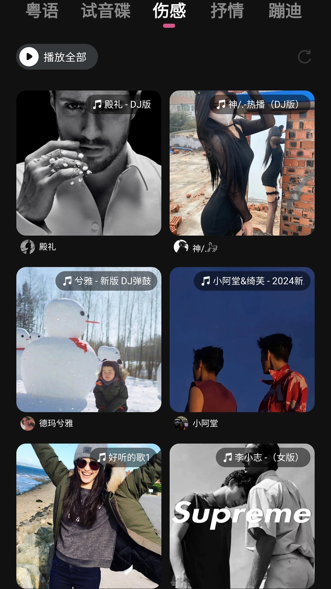 车载音乐库客户端安卓版图2