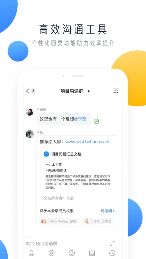 美宜佳办公1