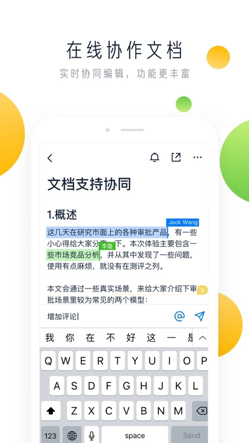 美宜佳办公2
