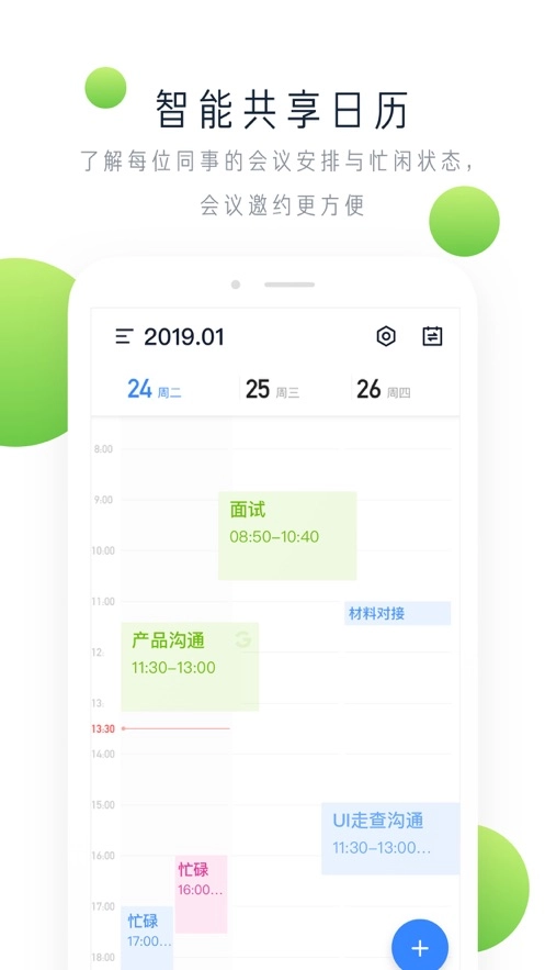 美宜佳办公3