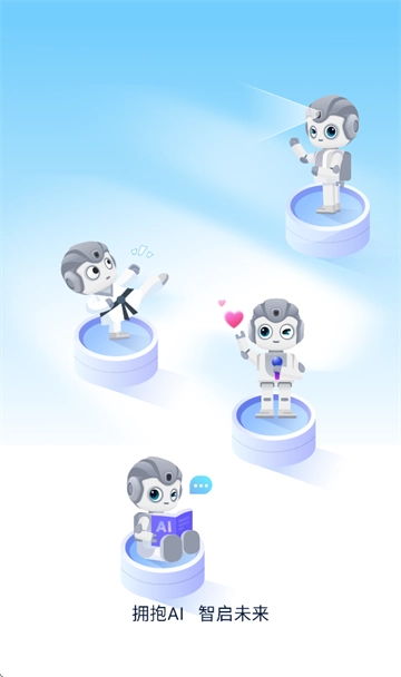 悟空智能机器人