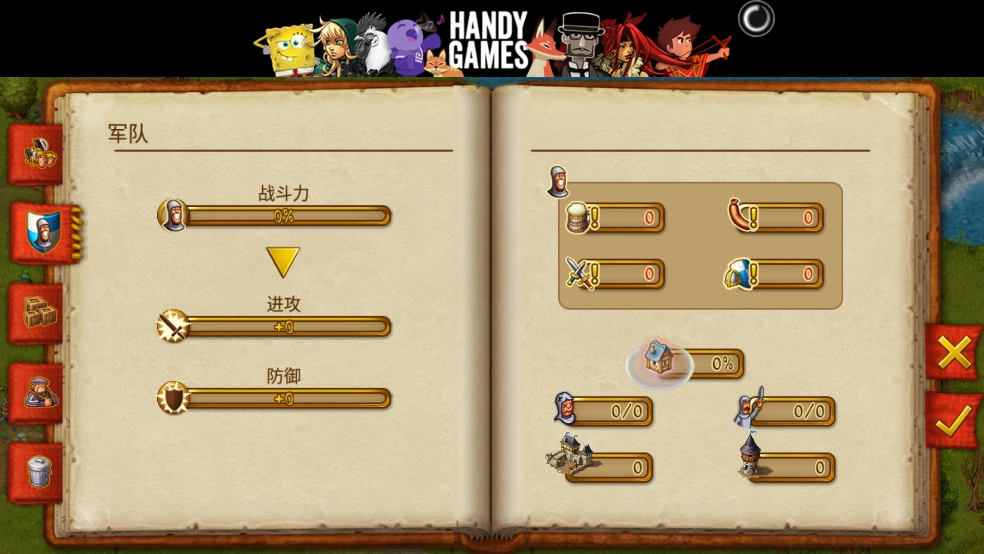家园7中文版(2)
