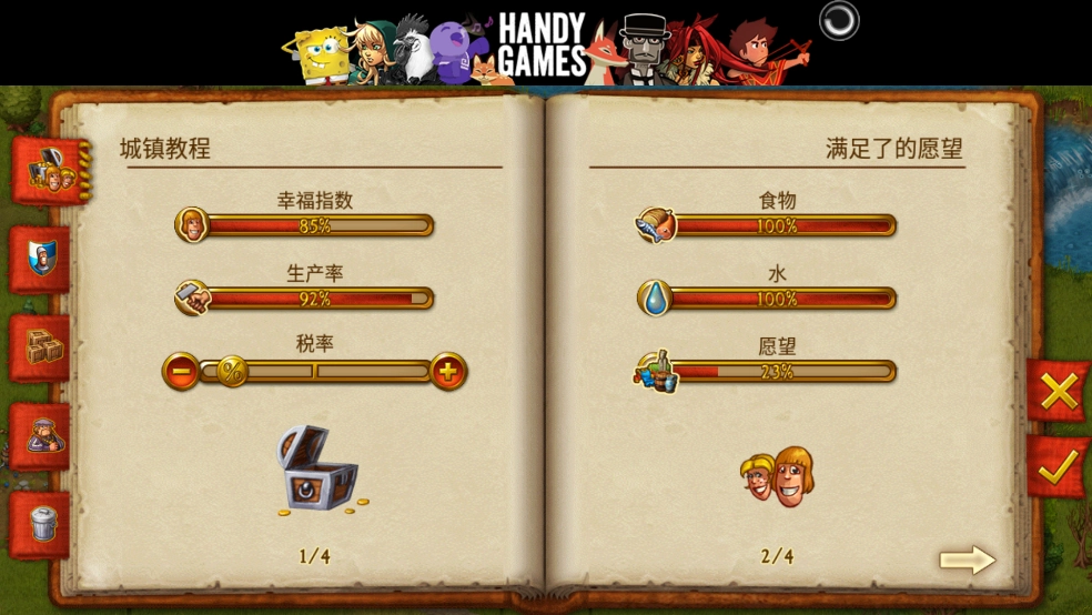 家园7中文版(1)