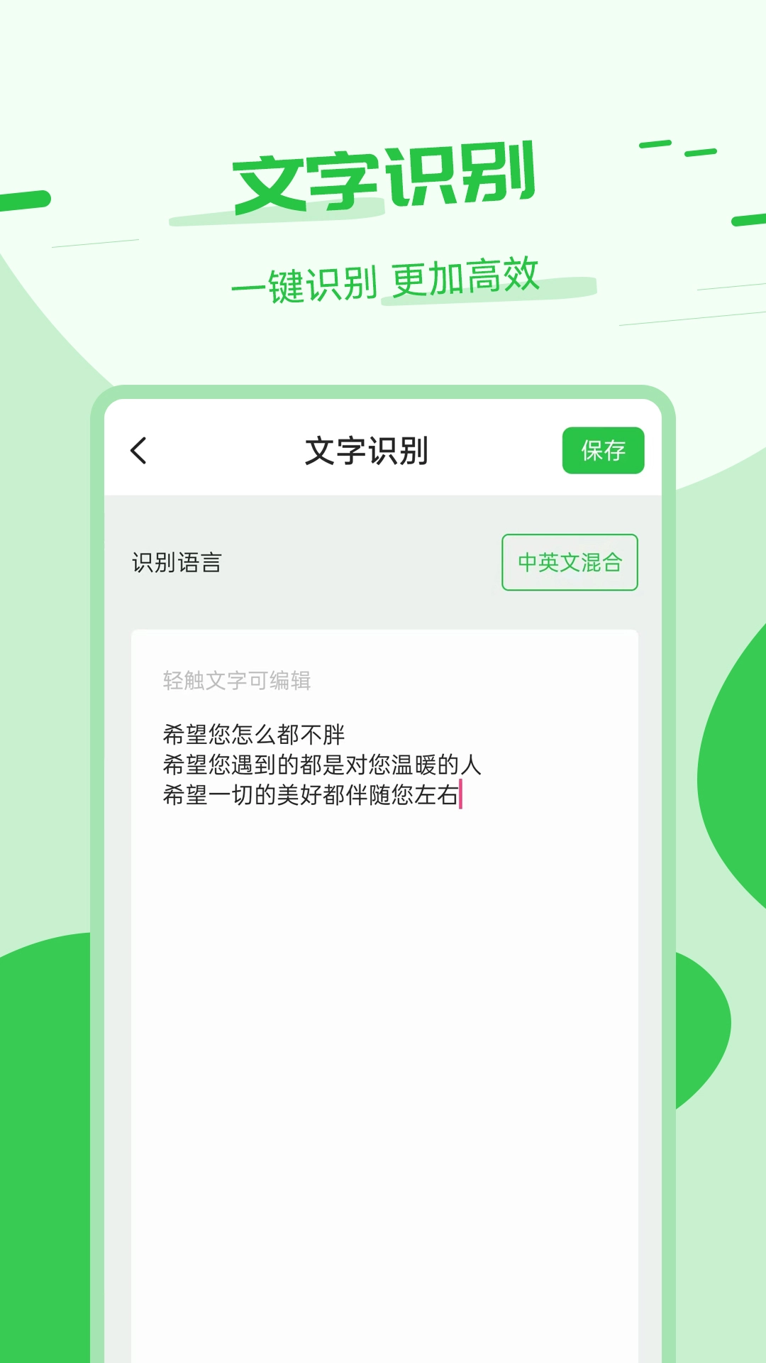 拍照翻译器软件免费版(2)