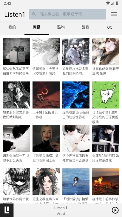 listen1音乐播放器图4