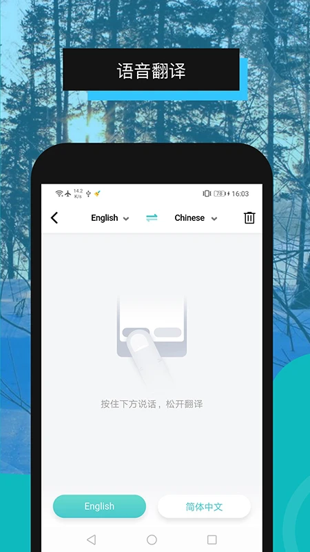 全能翻译机(3)