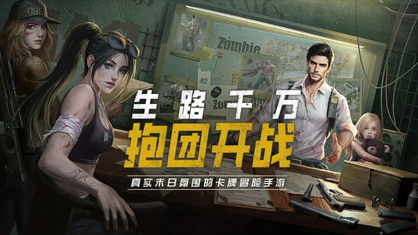黎明之役