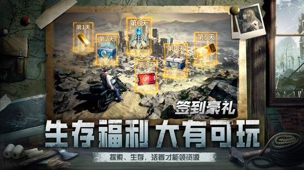 黎明之役