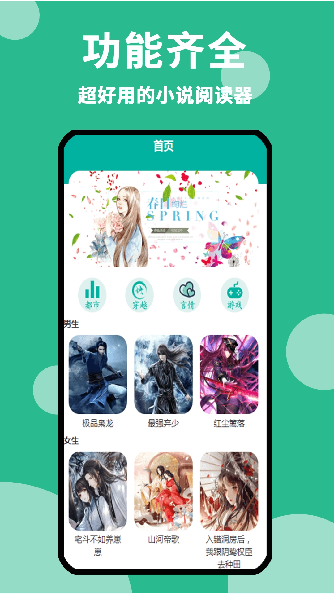 原耽小说阅读器免费无广告(1)
