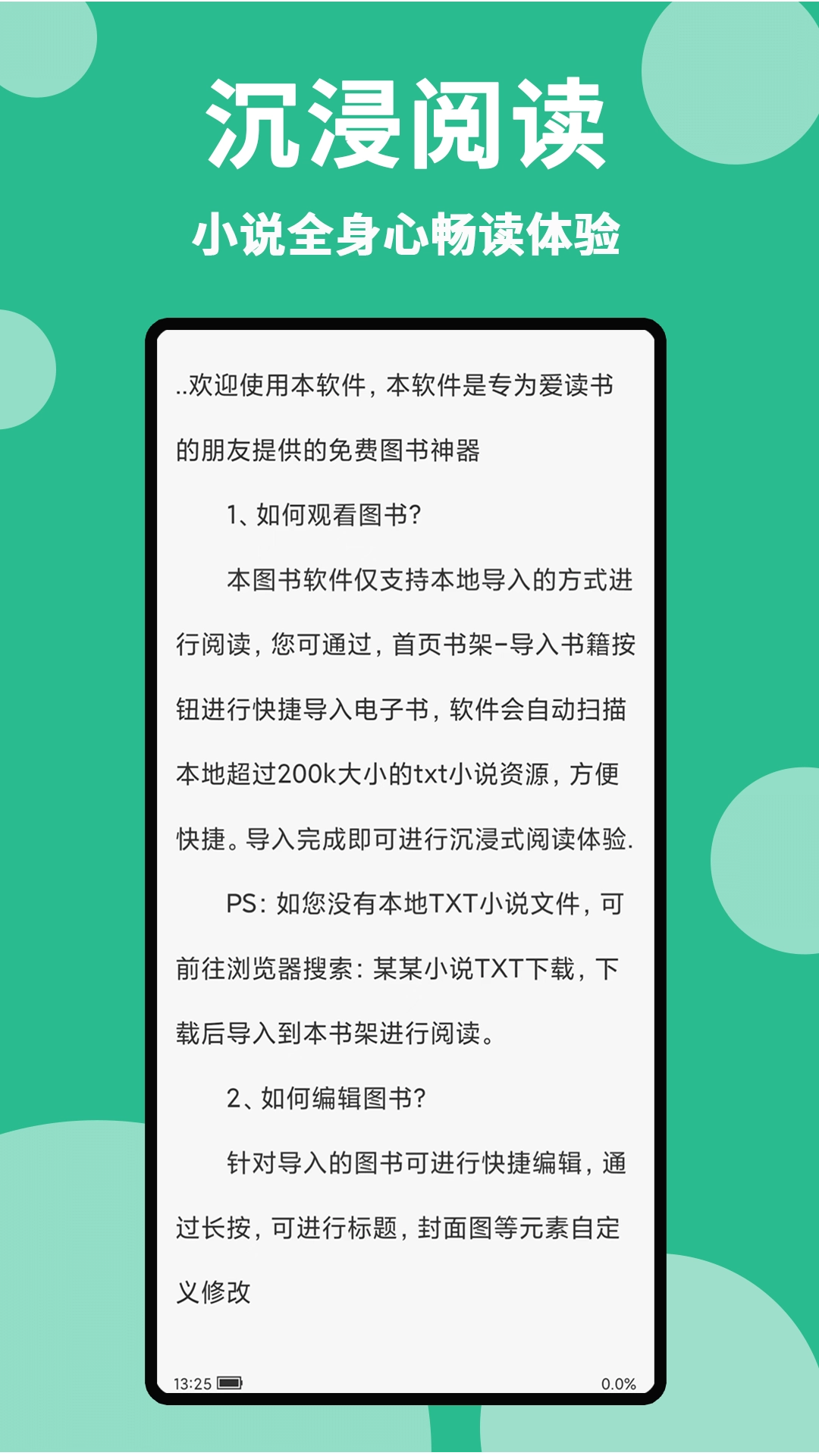 原耽小说阅读器免费无广告(2)