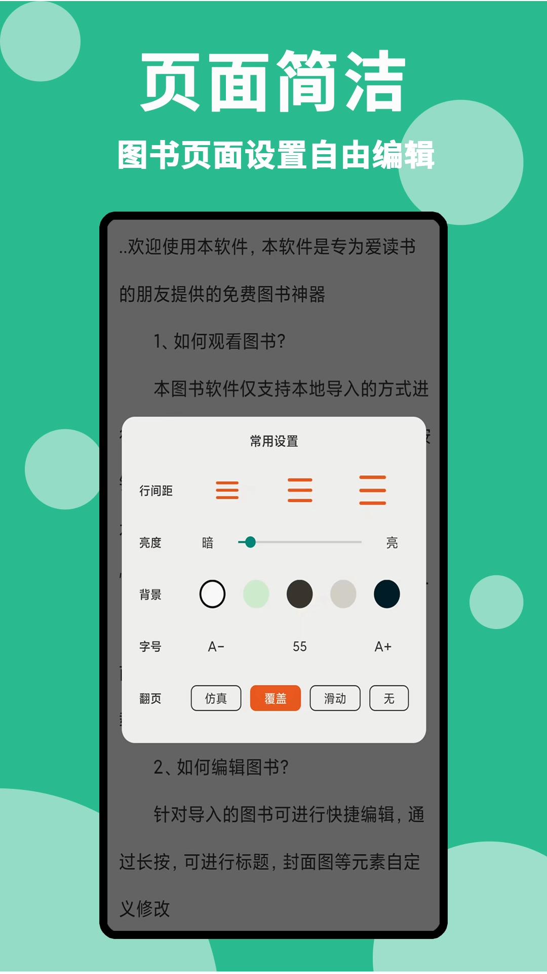 原耽小说阅读器免费无广告(3)