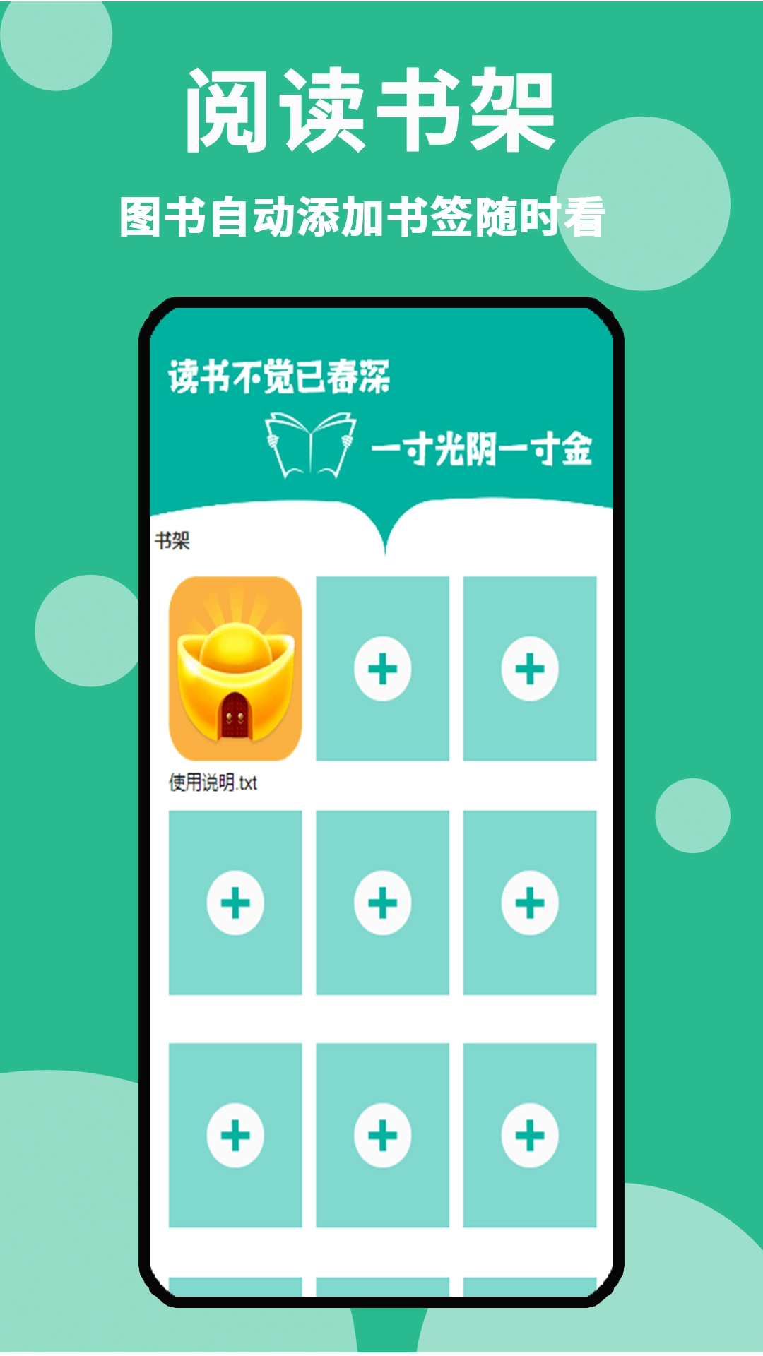 原耽小说阅读器免费无广告(4)