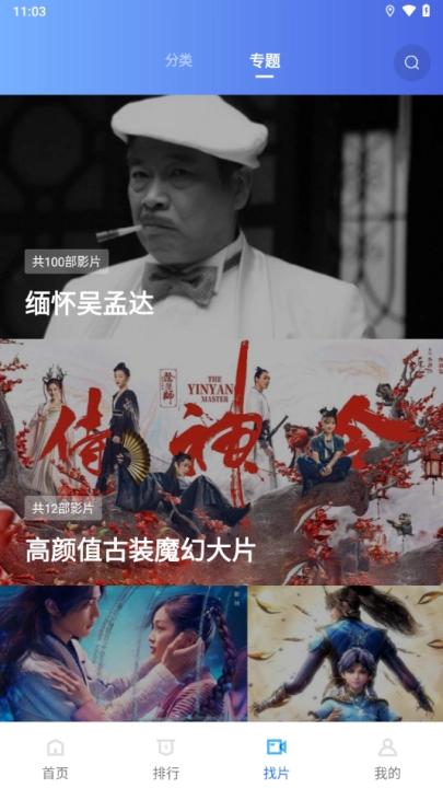 火焰视频(4)