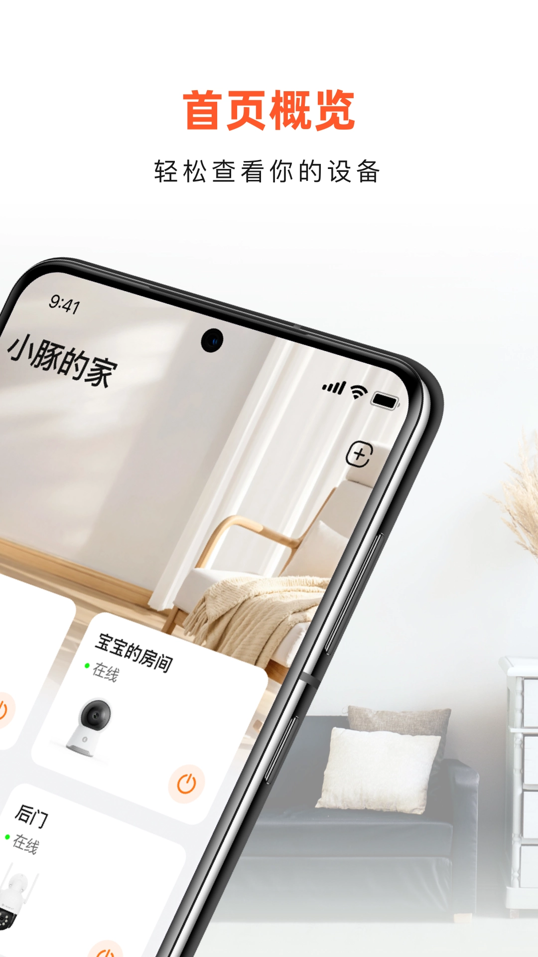 小豚当家摄像头(1)