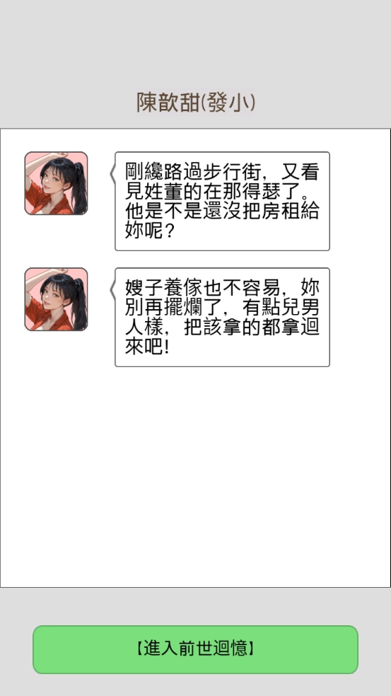 重生之我是厨神游戏图1