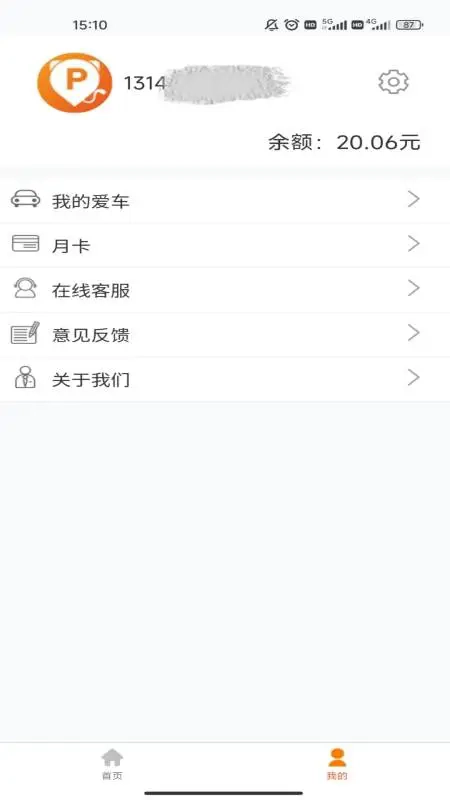 小猫停车(2)