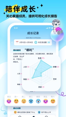 悟空智能机器人截图2