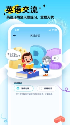 悟空智能机器人截图1