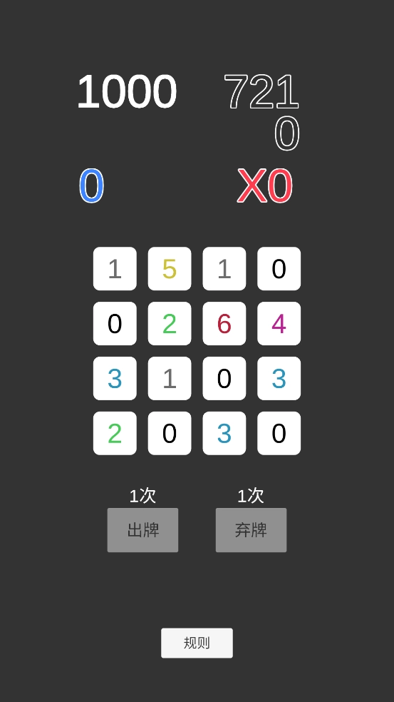 一键四连游戏(3)