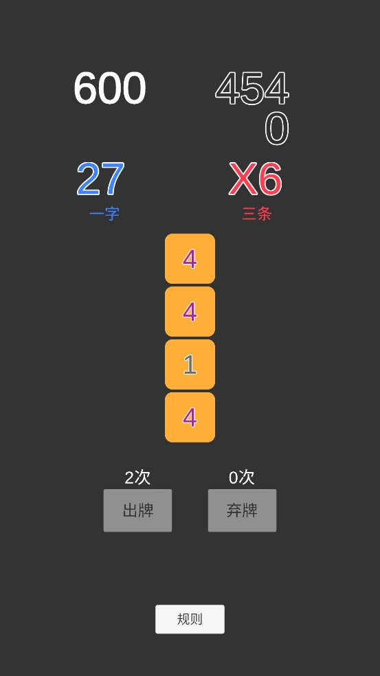 一键四连游戏(2)