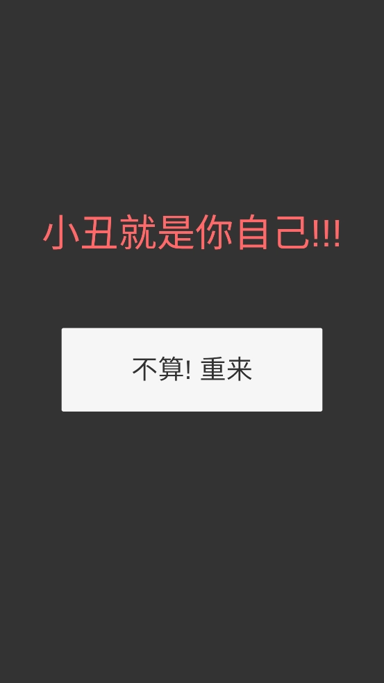 一键四连游戏(4)