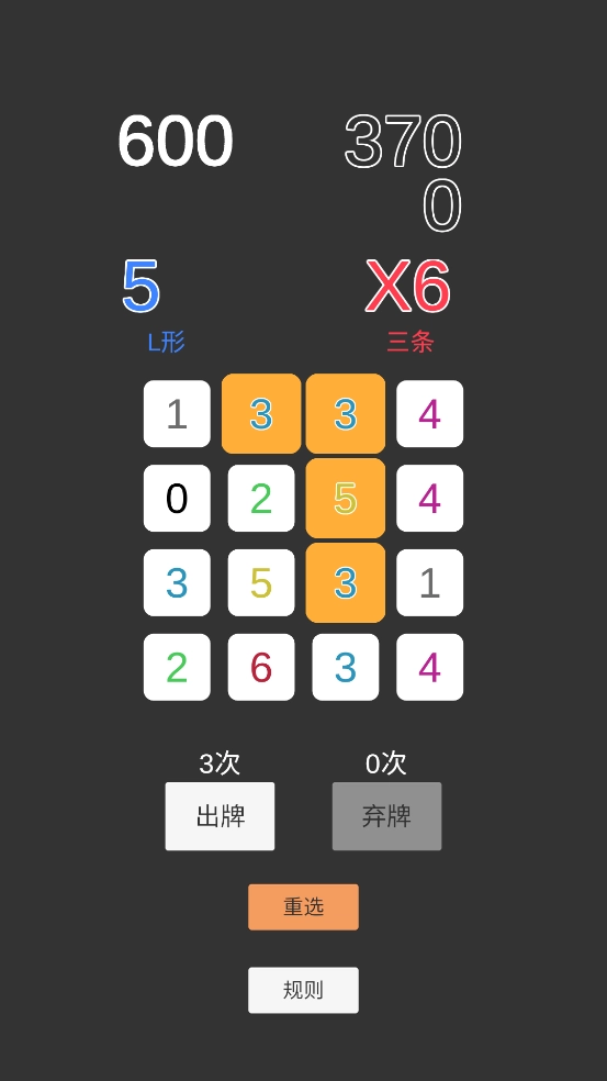 一键四连游戏(1)