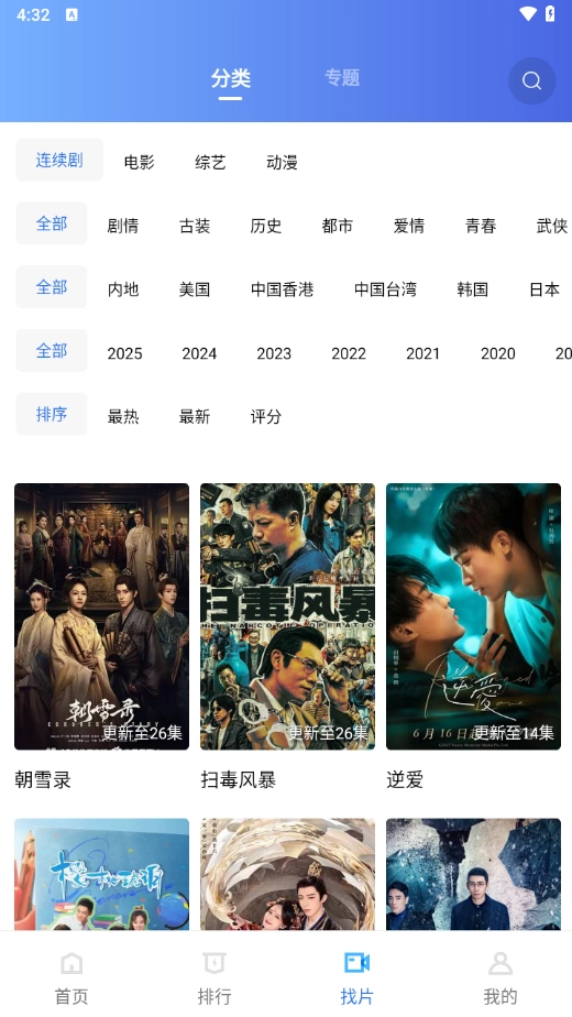 天空视频2025版(2)