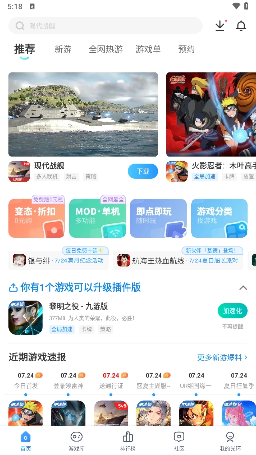 光环助手国际服(1)