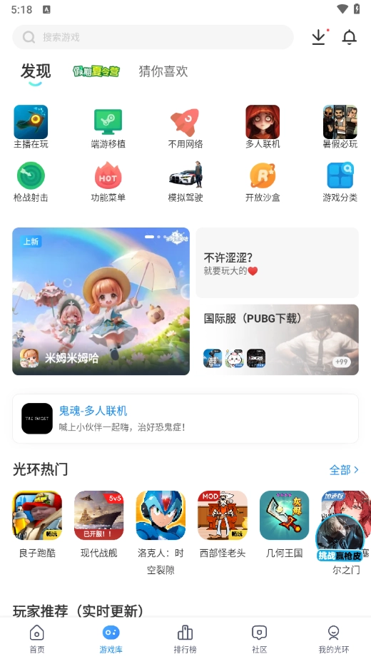 光环助手国际服(2)