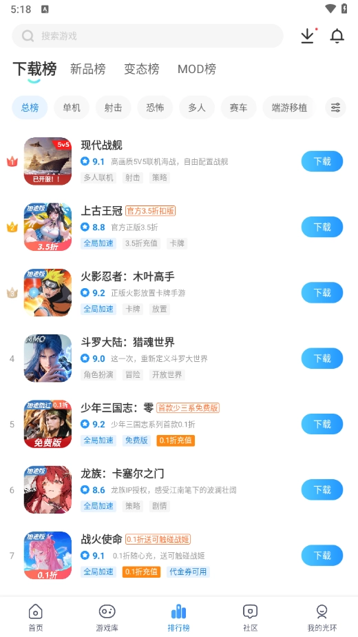 光环助手国际服(3)