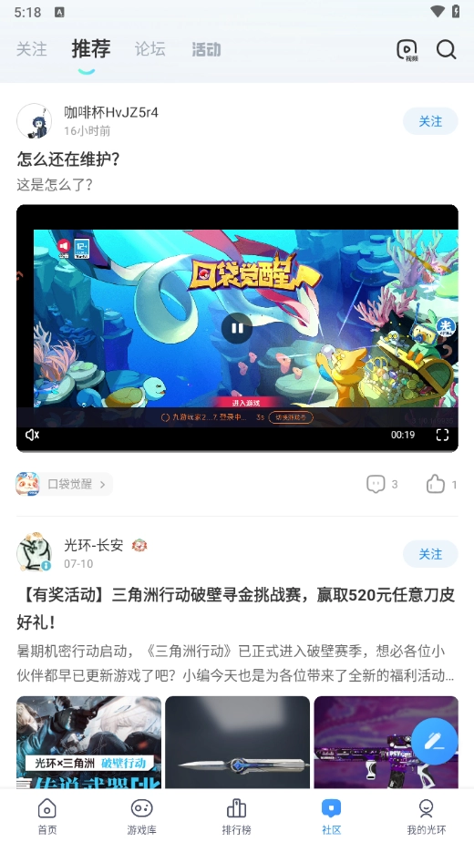 光环助手国际服(4)