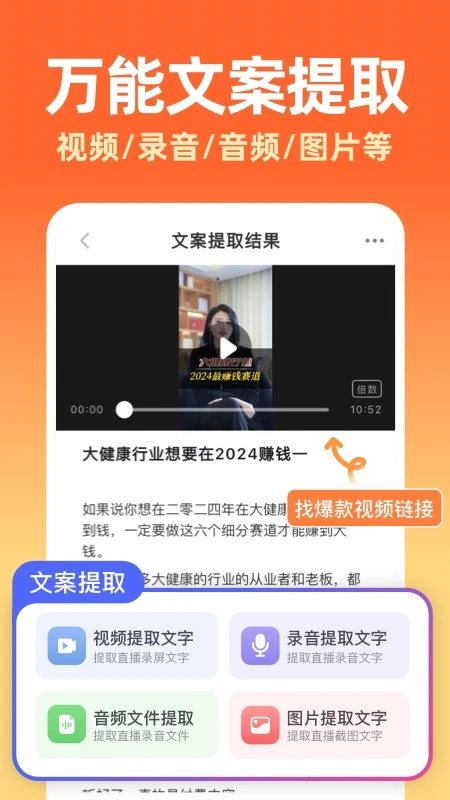 提客AI提词器(4)