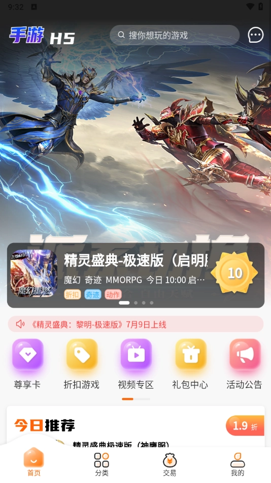 醉心游戏盒子