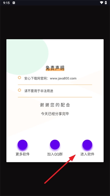 叠叠贼解压小游戏