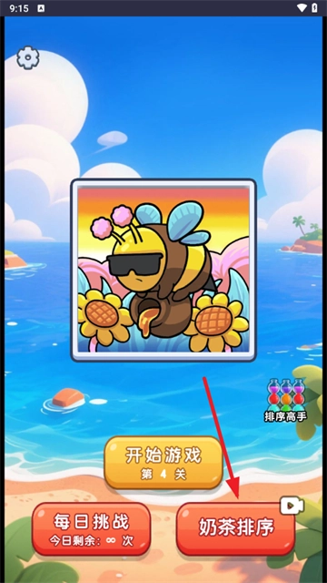 叠叠贼解压小游戏