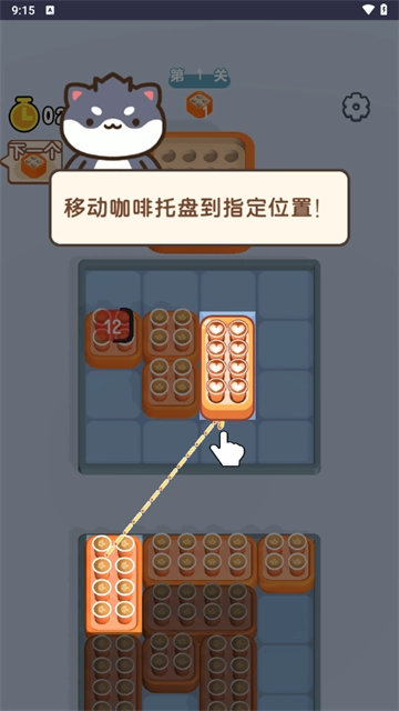 叠叠贼解压小游戏