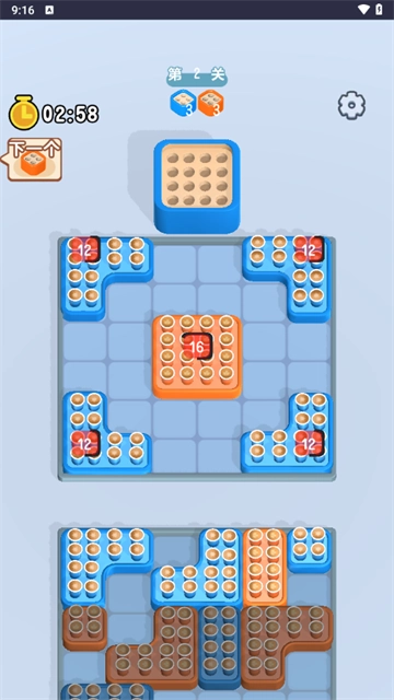 叠叠贼解压小游戏