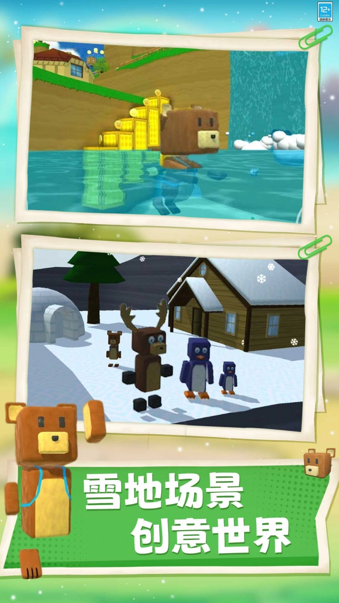 熊熊历险记游戏