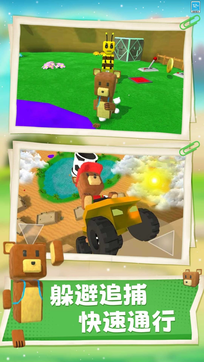 熊熊历险记游戏