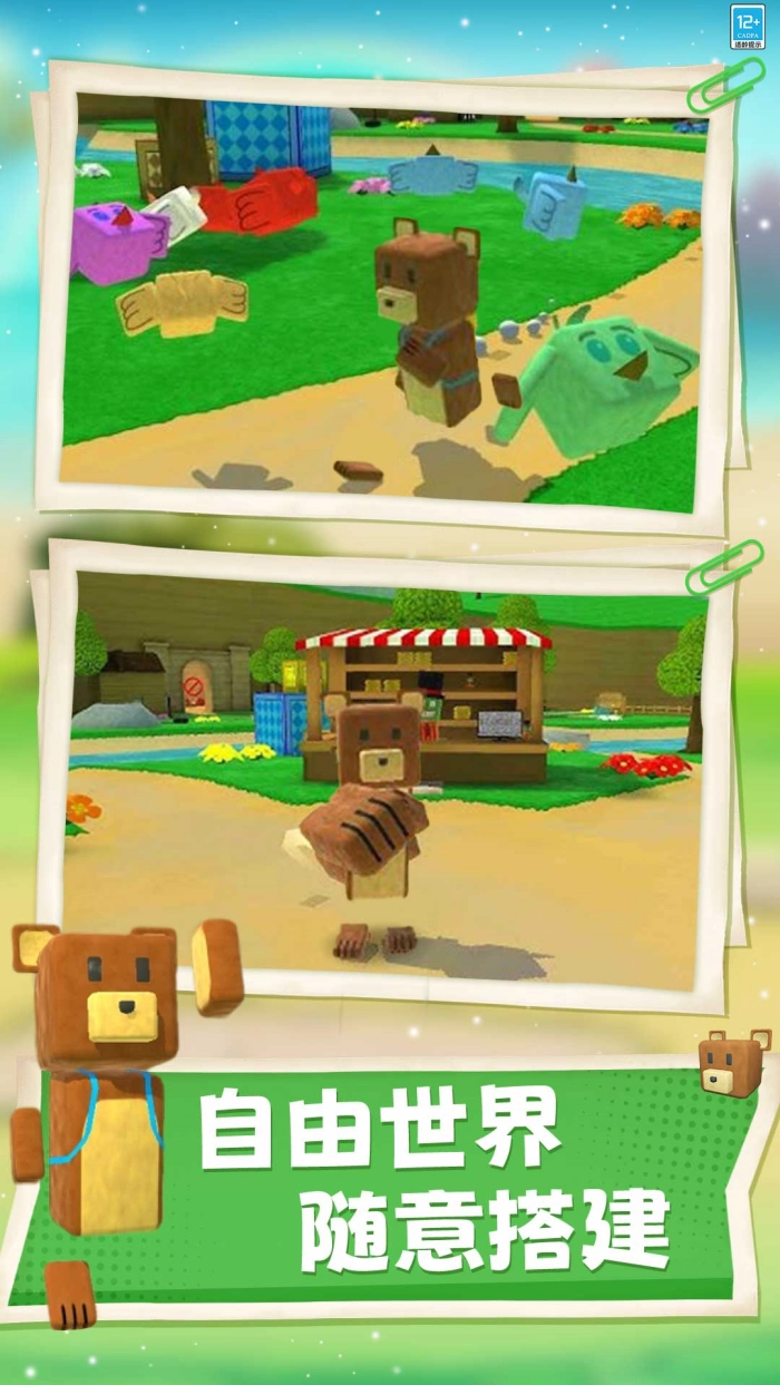 熊熊历险记游戏