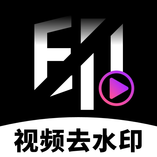 免费抖快去水印软件