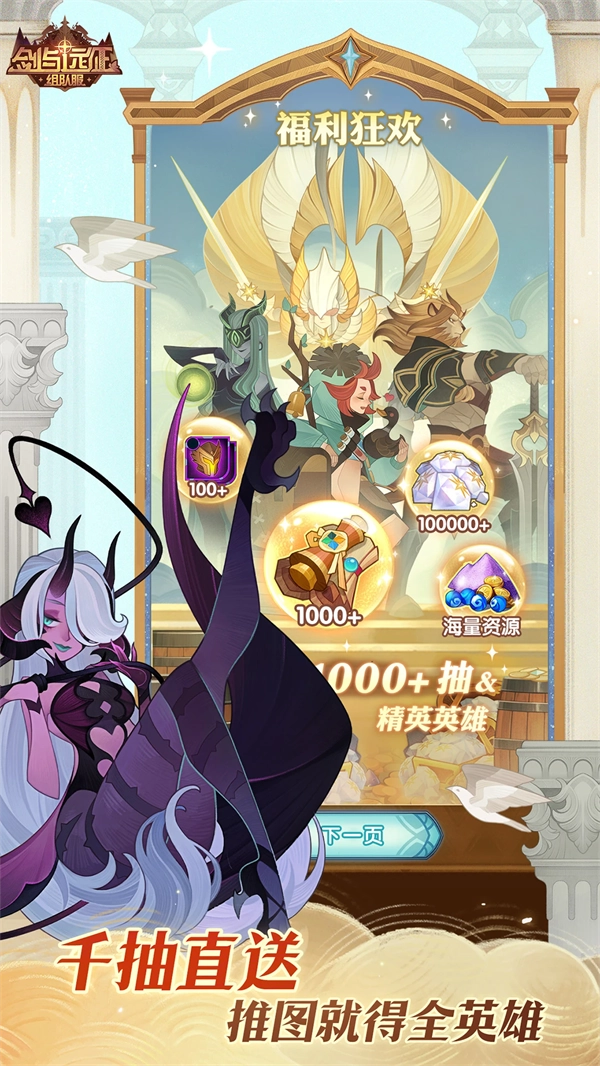 剑与远征组队服