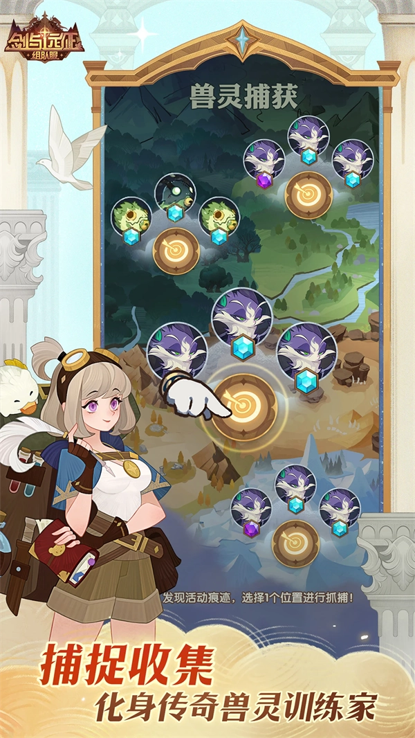 剑与远征组队服