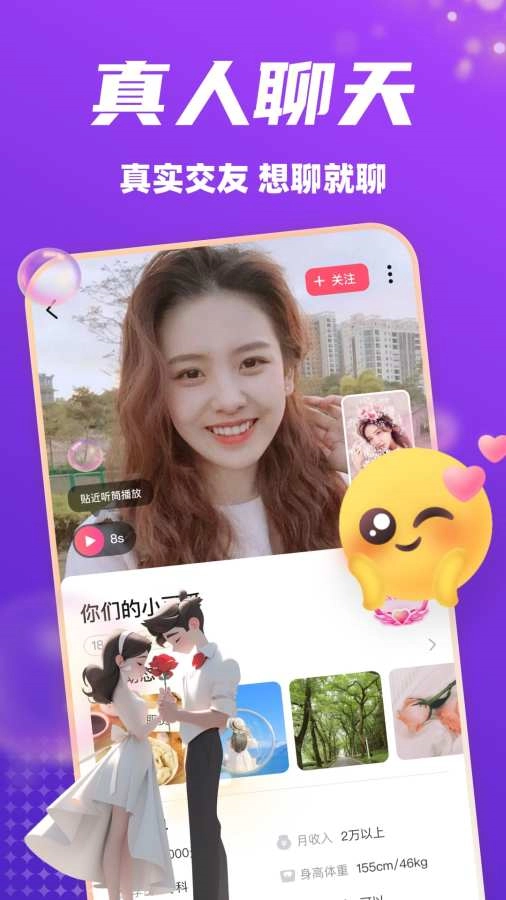 附近陌爱软件