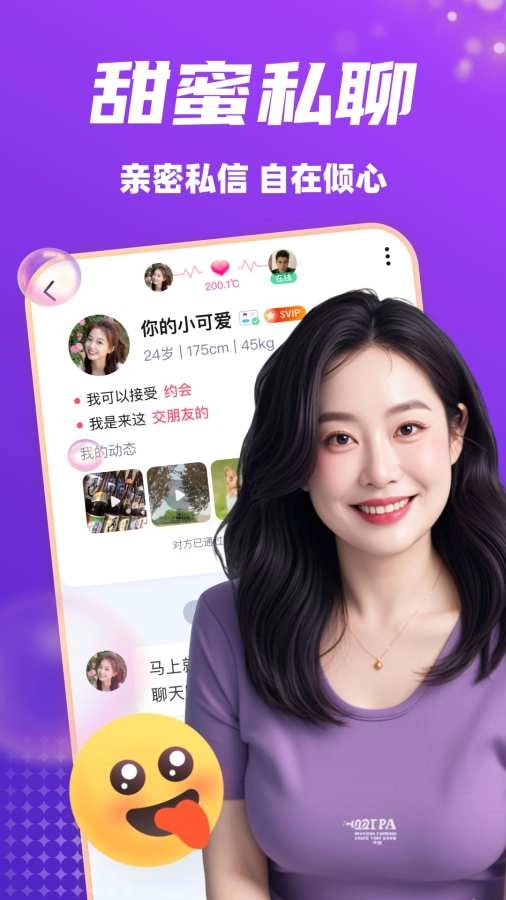 附近陌爱软件